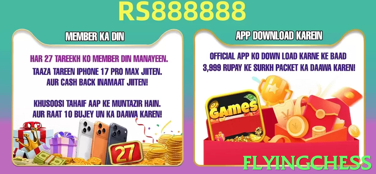 flyingchess game app for Pakistan players - 3